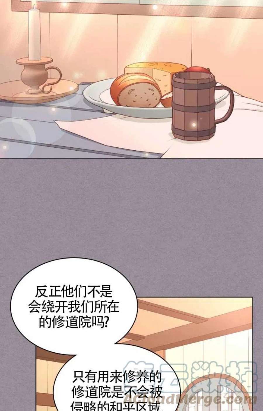 公爵夫人的诱惑漫画,第01话 67图