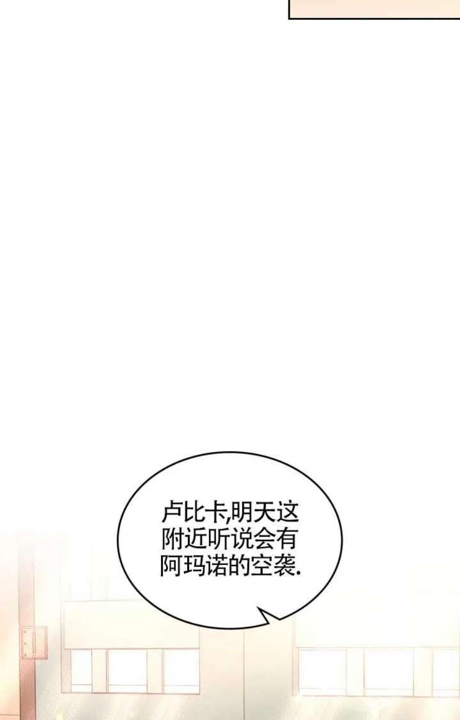 公爵夫人的诱惑漫画,第01话 66图