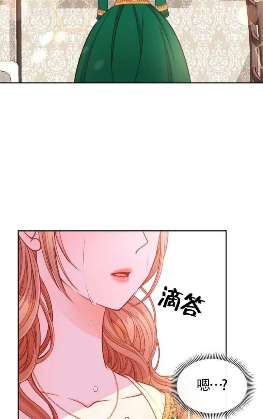 公爵夫人的诱惑漫画,第01话 35图