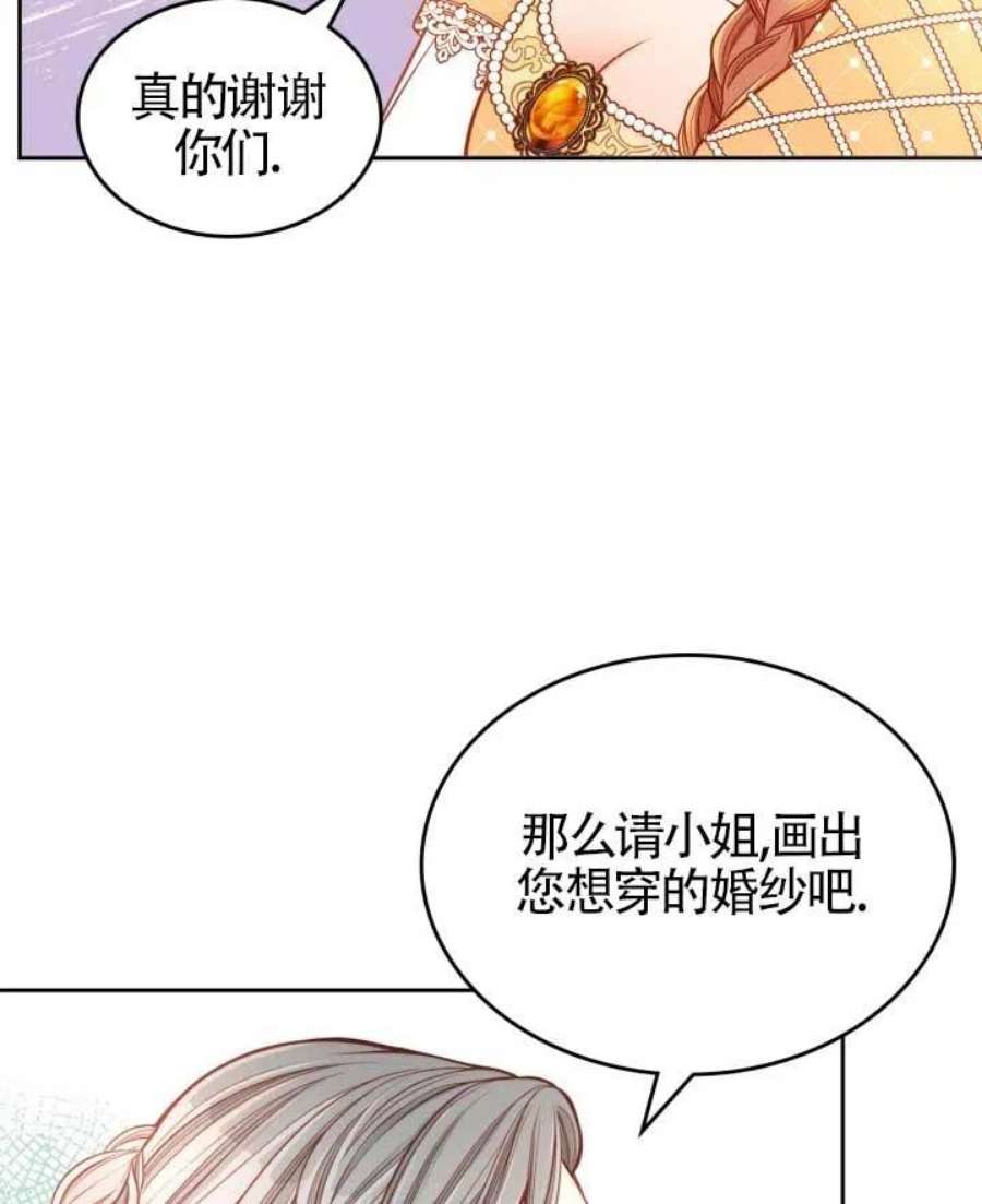 公爵夫人的诱惑漫画,第13话 54图