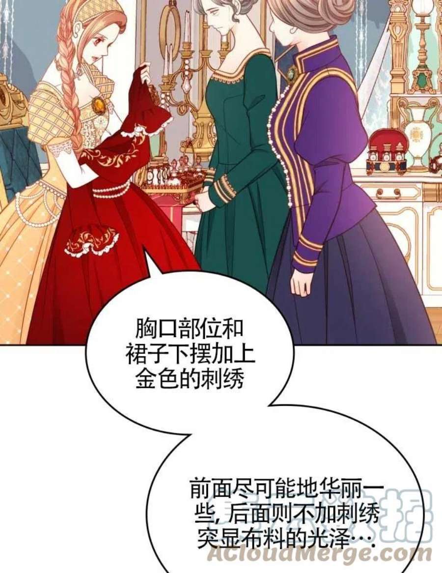 公爵夫人的诱惑漫画,第13话 69图