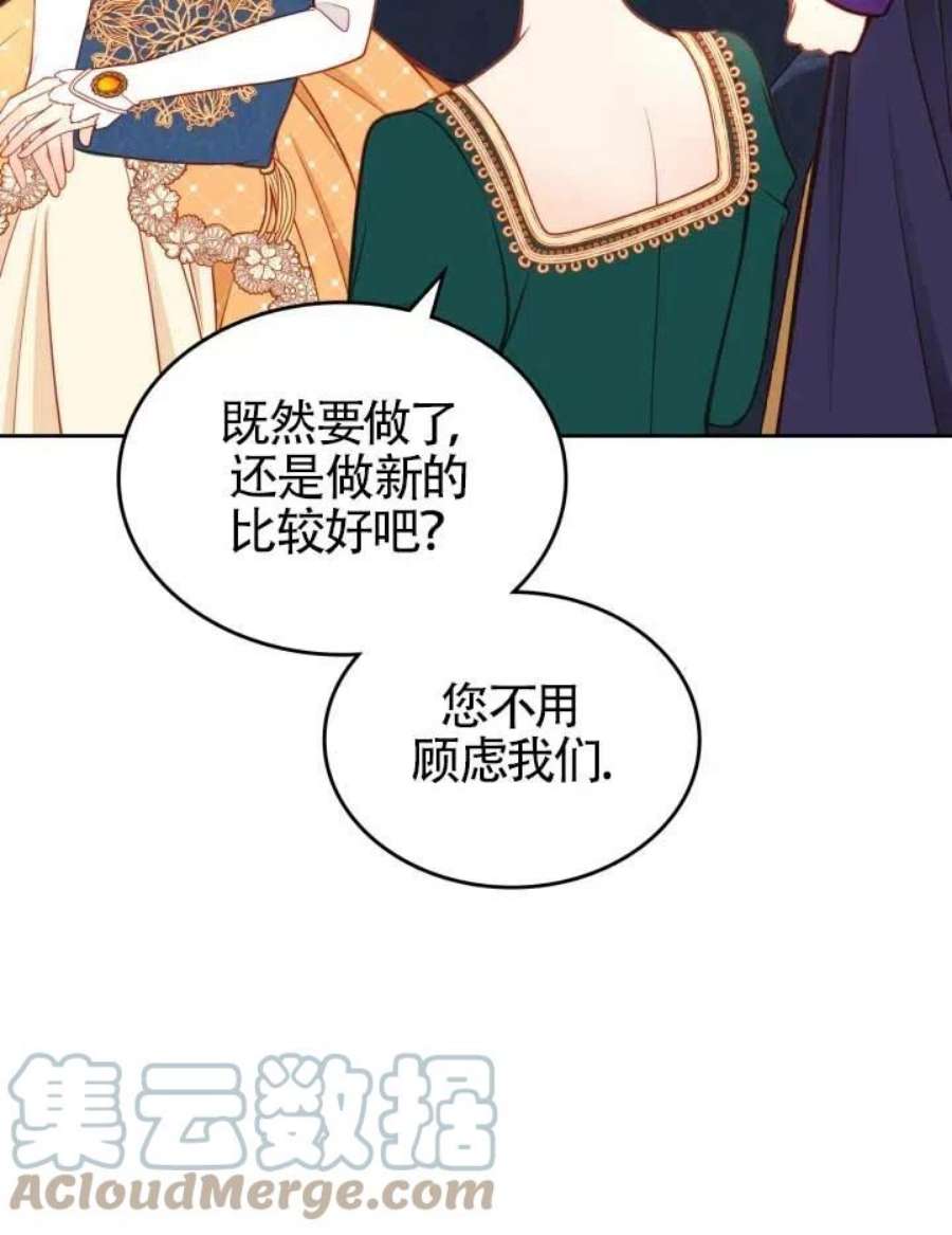 公爵夫人的诱惑漫画,第13话 61图