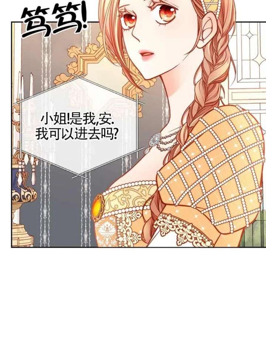 公爵夫人的诱惑漫画,第13话 35图