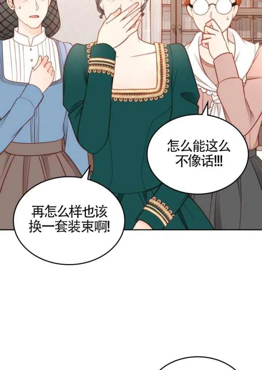 公爵夫人的诱惑漫画,第13话 12图