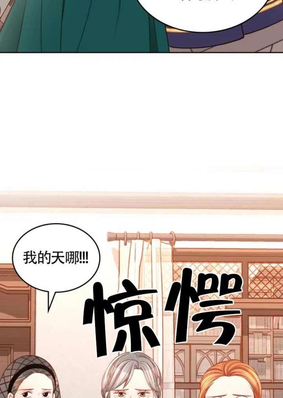 公爵夫人的诱惑漫画,第13话 11图