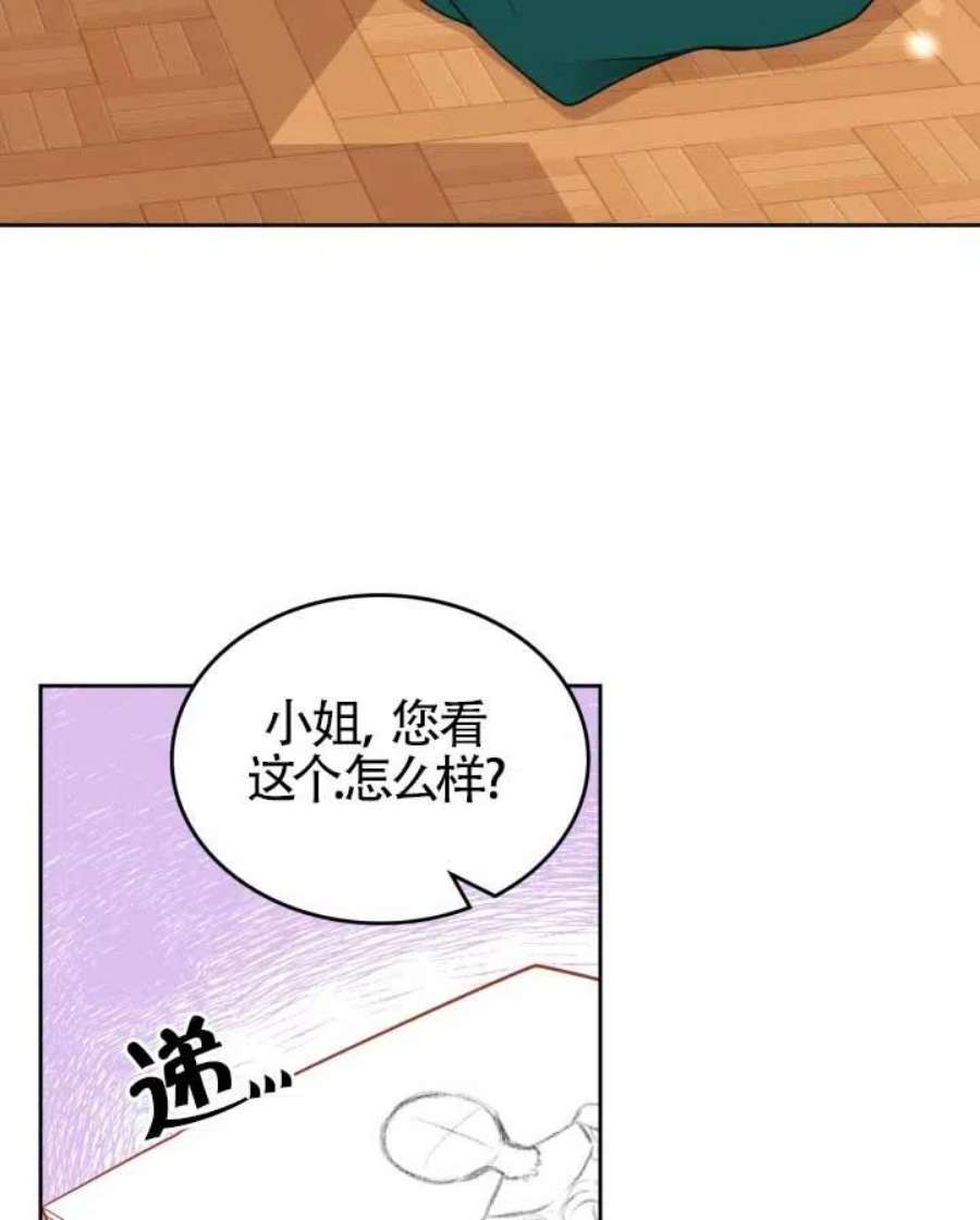 公爵夫人的诱惑漫画,第13话 83图