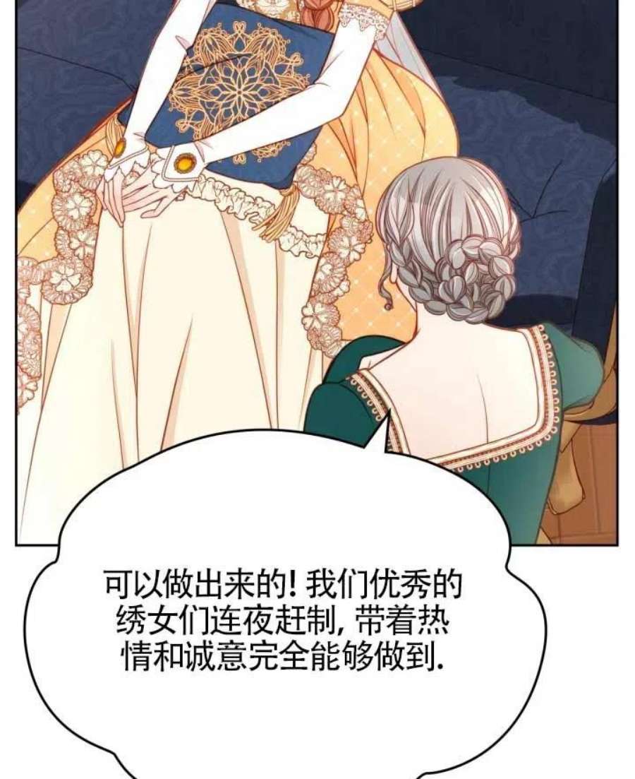 公爵夫人的诱惑漫画,第13话 52图