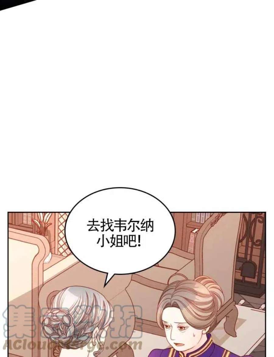 公爵夫人的诱惑漫画,第13话 21图