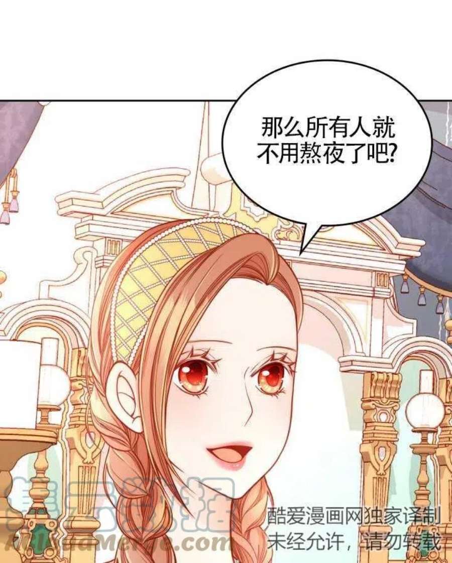 公爵夫人的诱惑漫画,第13话 89图