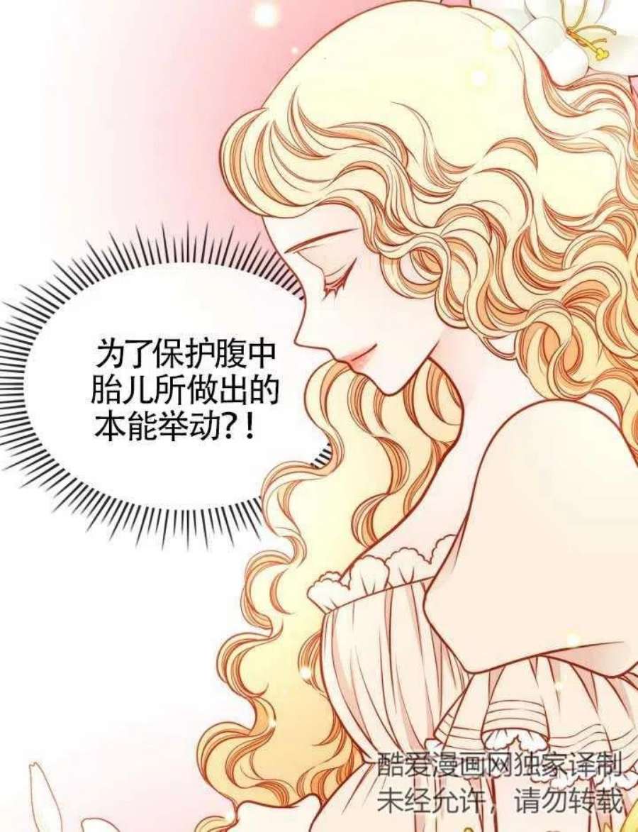 公爵夫人的诱惑漫画,第13话 40图