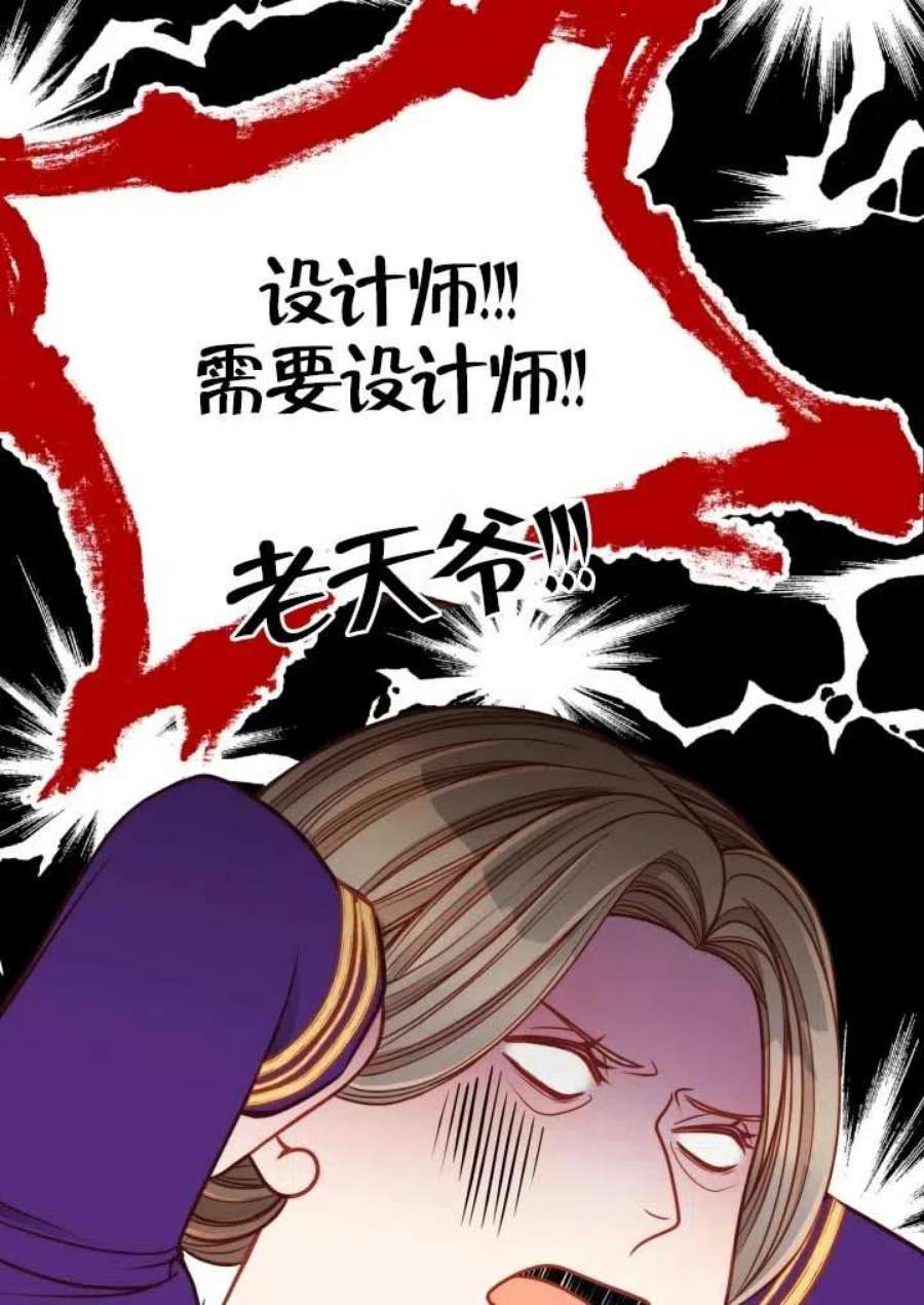 公爵夫人的诱惑漫画,第13话 19图