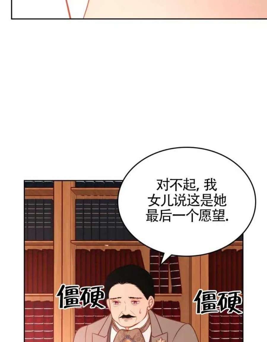 公爵夫人的华丽衣橱漫画,第14话 67图