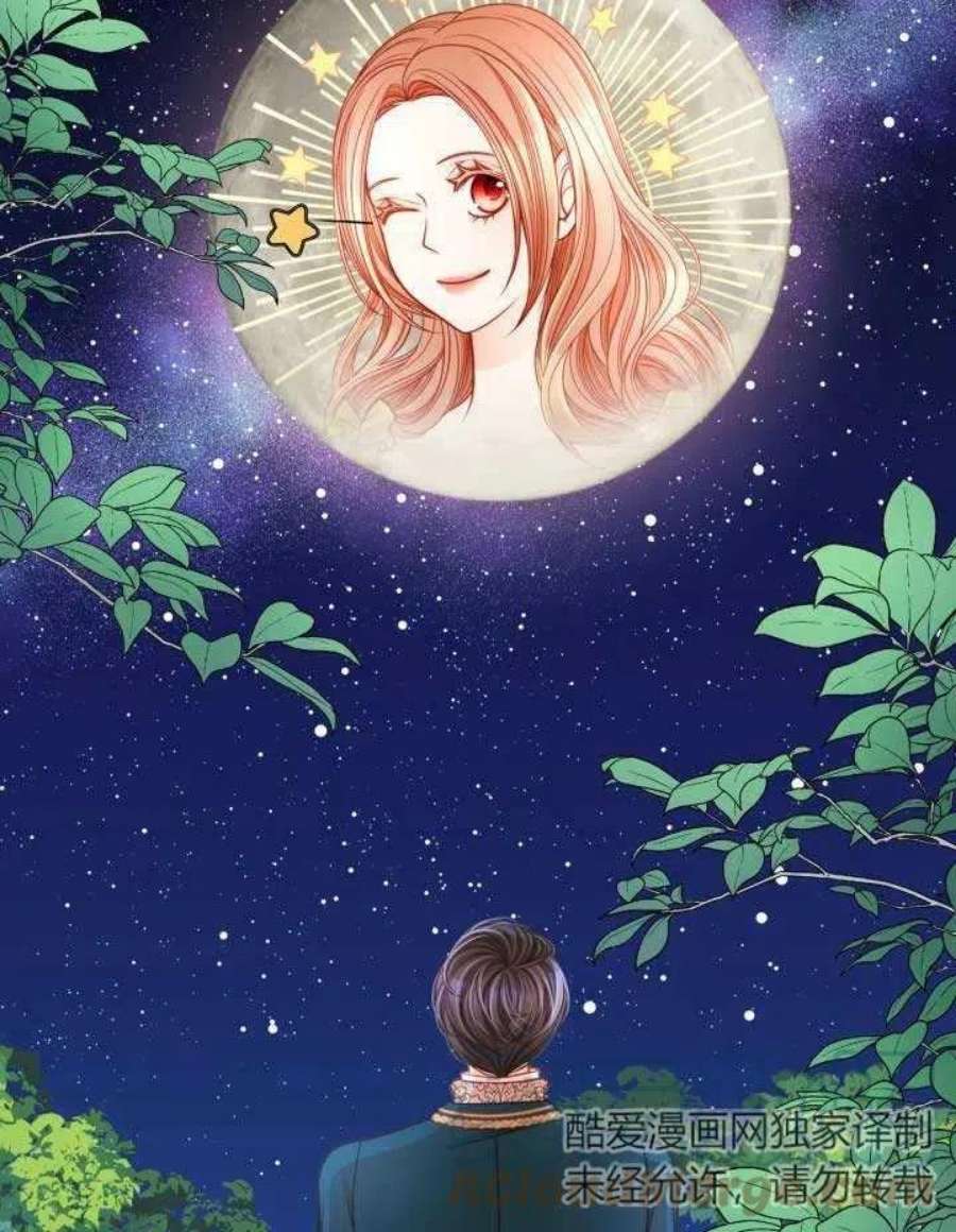 公爵夫人的华丽衣橱漫画,第14话 97图