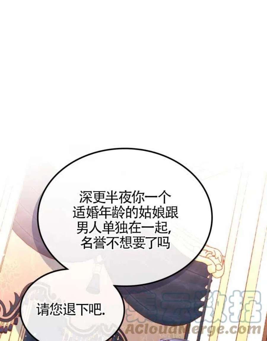 公爵夫人的华丽衣橱漫画,第14话 21图