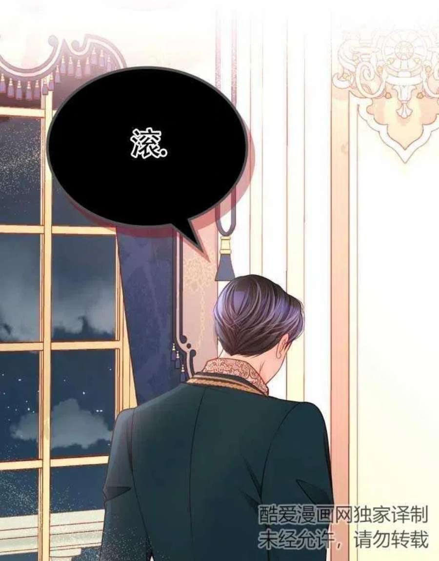 公爵夫人的华丽衣橱漫画,第14话 78图