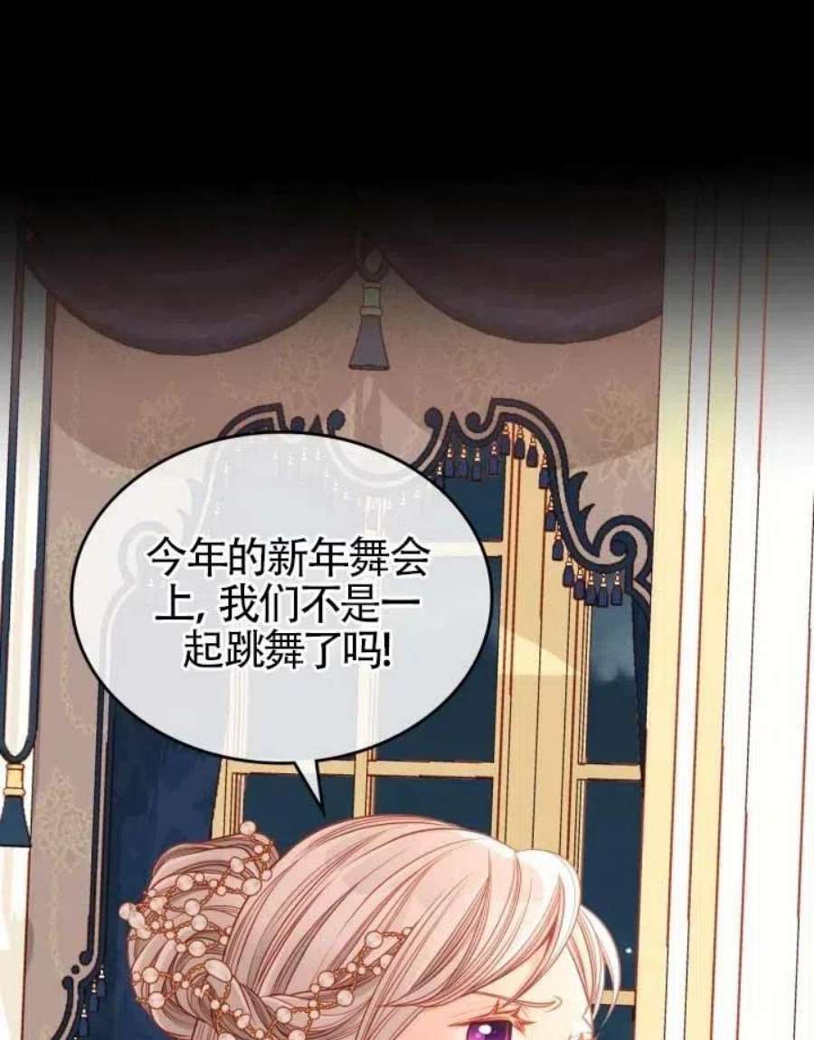 公爵夫人的华丽衣橱漫画,第14话 30图