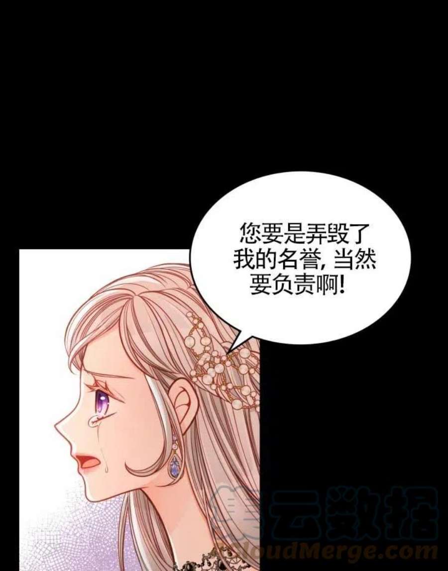 公爵夫人的华丽衣橱漫画,第14话 25图