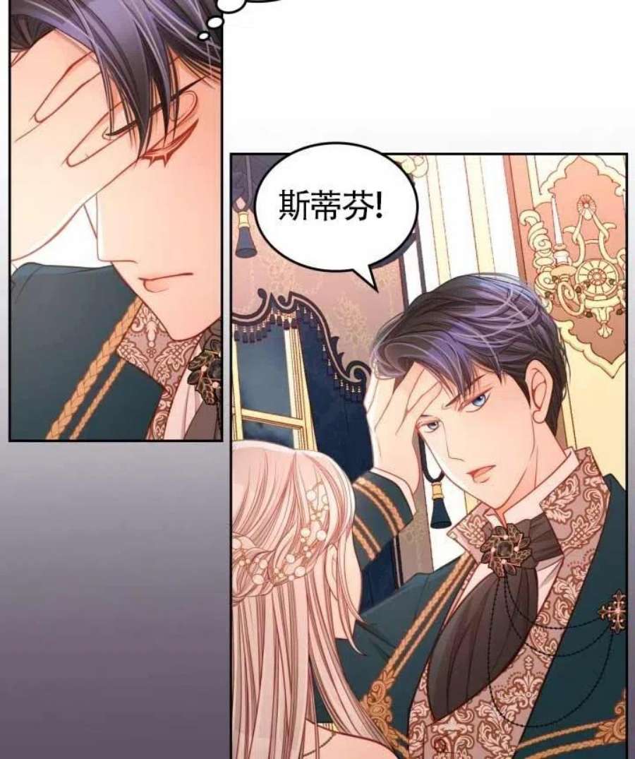 公爵夫人的华丽衣橱漫画,第14话 59图