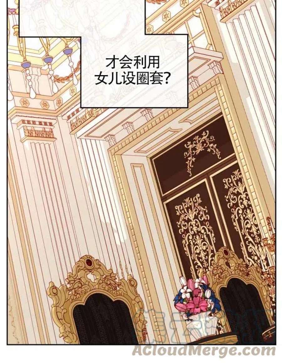 公爵夫人的华丽衣橱漫画,第14话 81图