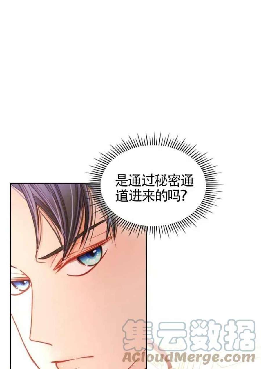 公爵夫人的华丽衣橱漫画,第14话 17图