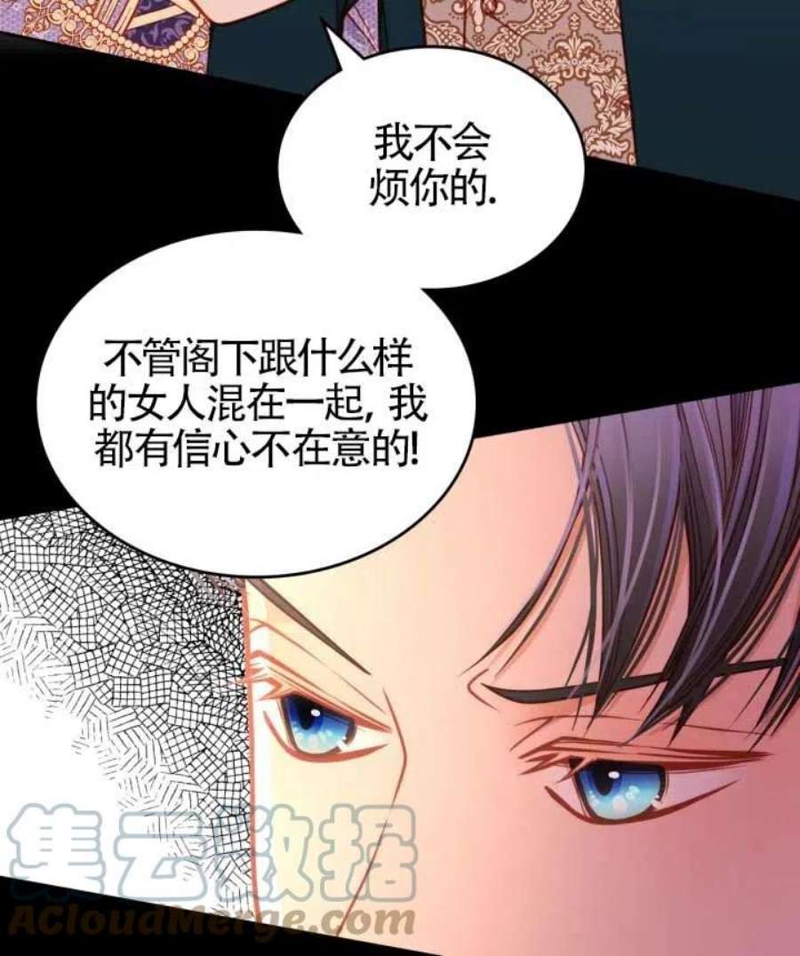 公爵夫人的华丽衣橱漫画,第14话 41图