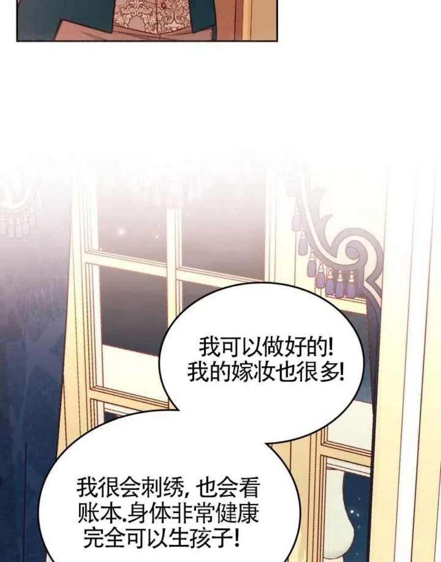 公爵夫人的华丽衣橱漫画,第14话 39图