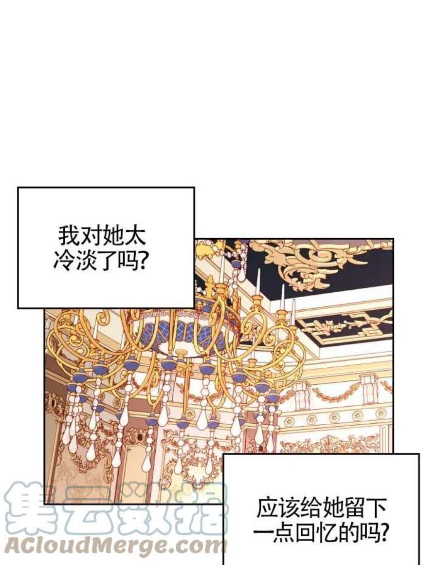 公爵夫人的华丽衣橱漫画,第14话 85图