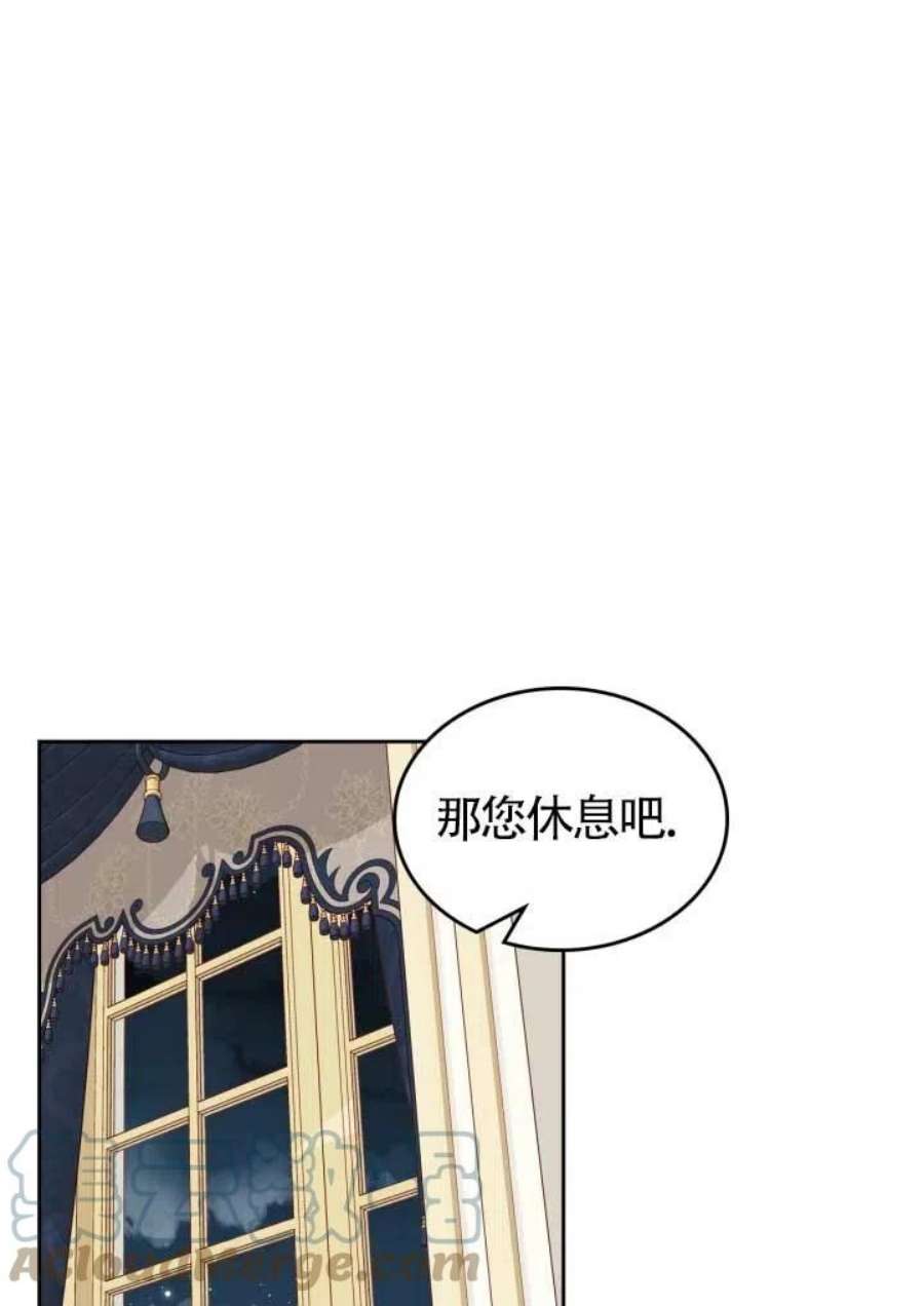 公爵夫人的华丽衣橱漫画,第14话 9图