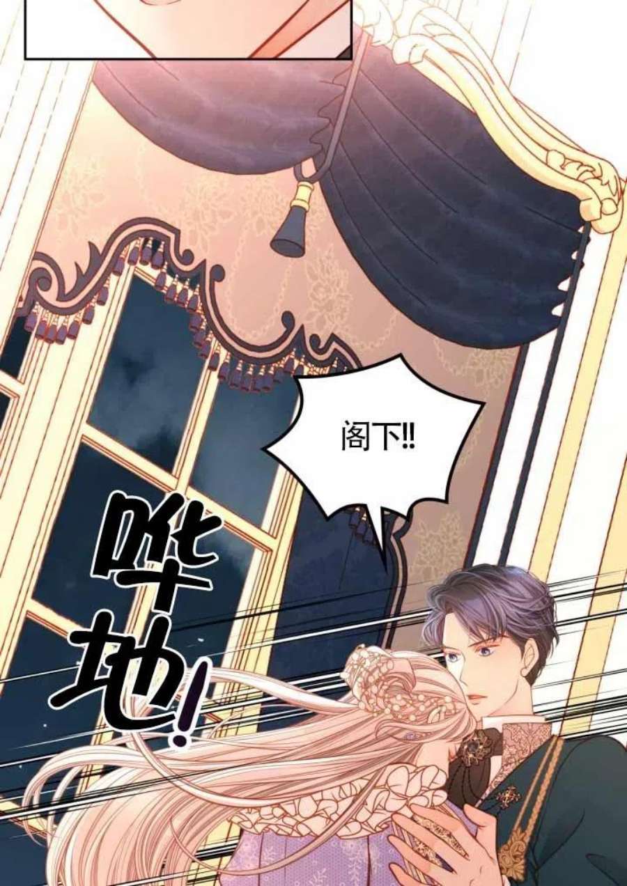 公爵夫人的华丽衣橱漫画,第14话 18图