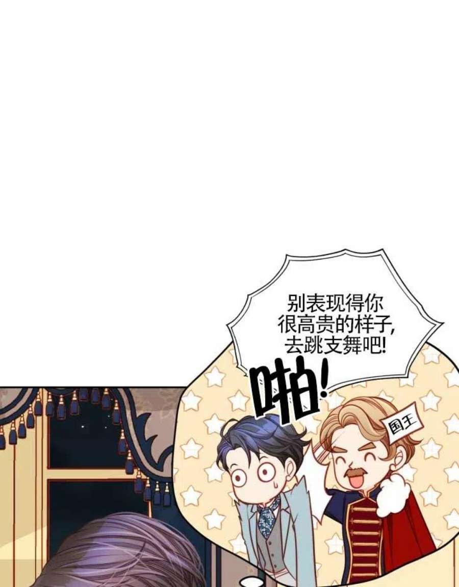 公爵夫人的华丽衣橱漫画,第14话 32图