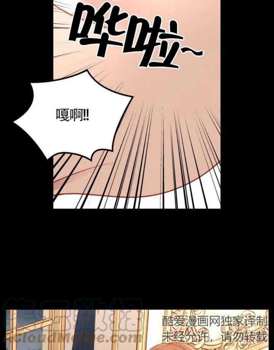 公爵夫人的华丽衣橱漫画,第14话 61图