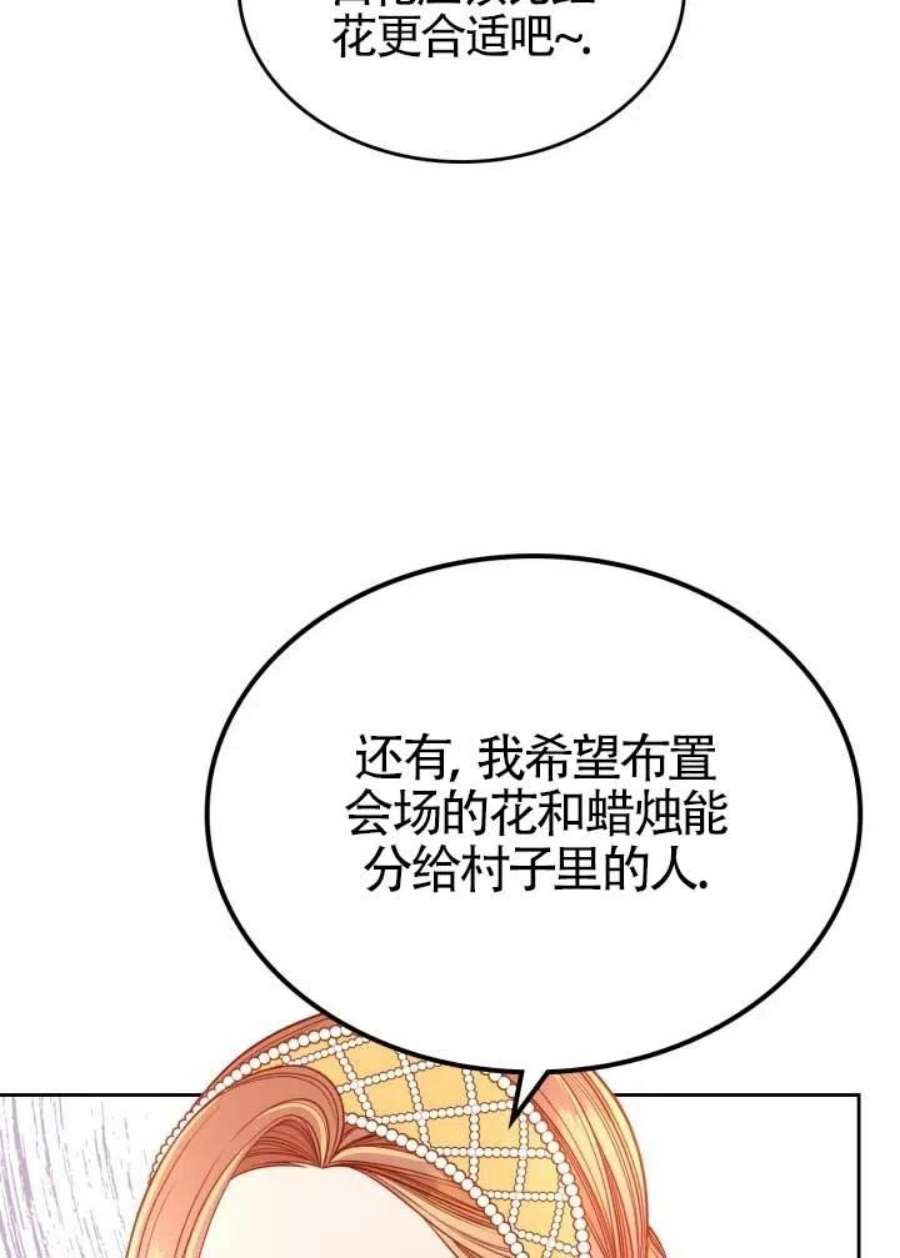 公爵夫人的诱惑漫画,第15话 46图