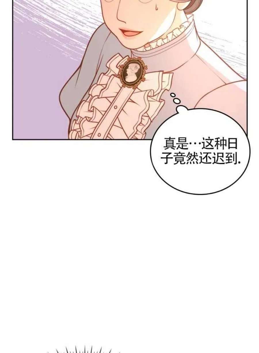 公爵夫人的诱惑漫画,第15话 72图