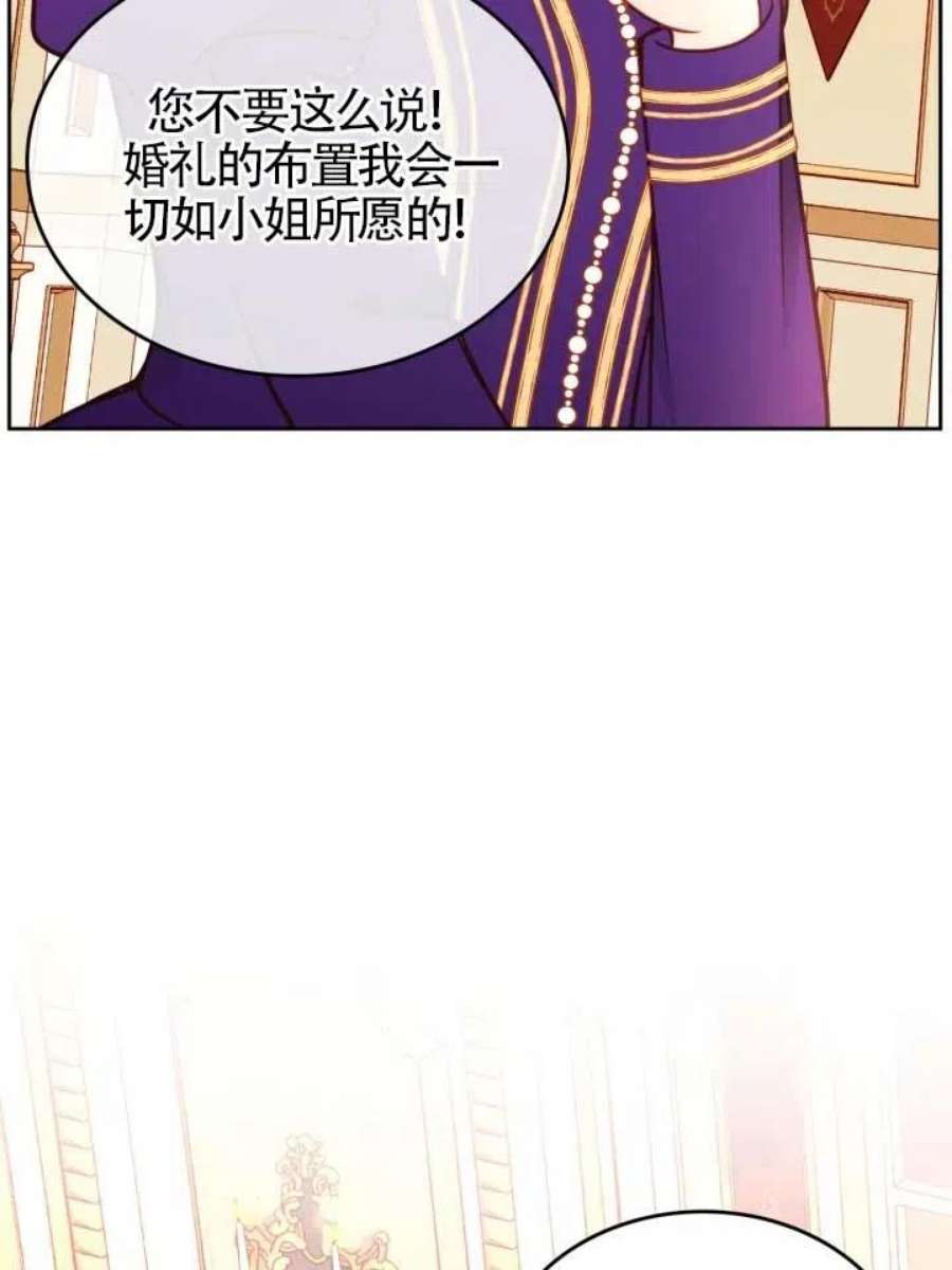 公爵夫人的诱惑漫画,第15话 31图