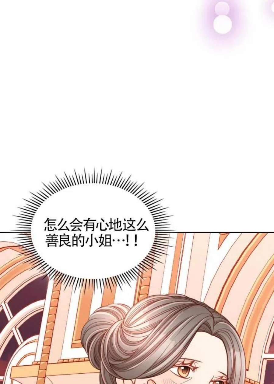 公爵夫人的诱惑漫画,第15话 50图