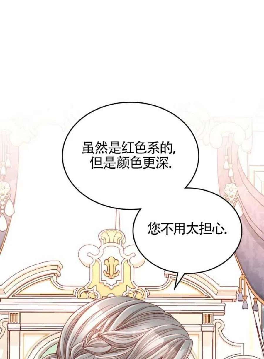 公爵夫人的诱惑漫画,第15话 62图