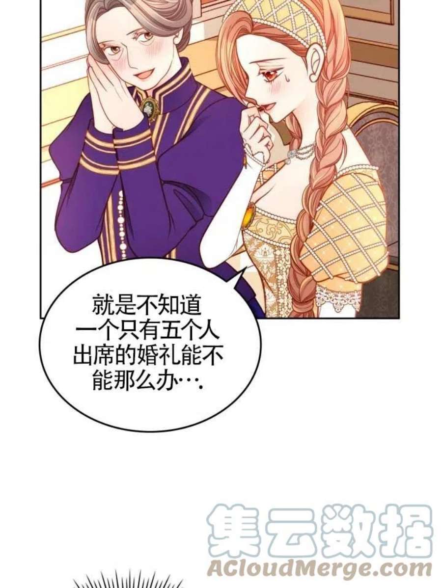 公爵夫人的诱惑漫画,第15话 29图