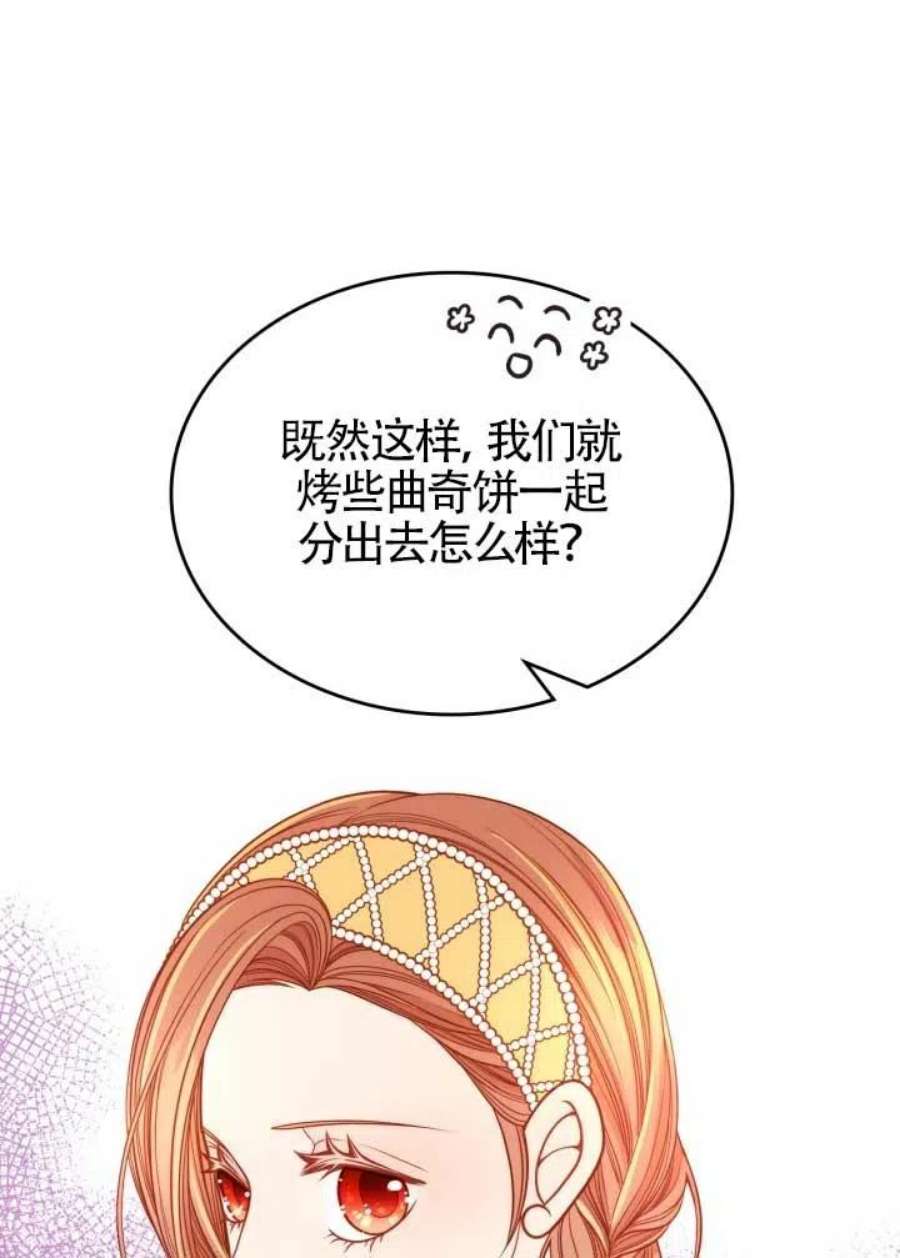 公爵夫人的诱惑漫画,第15话 52图