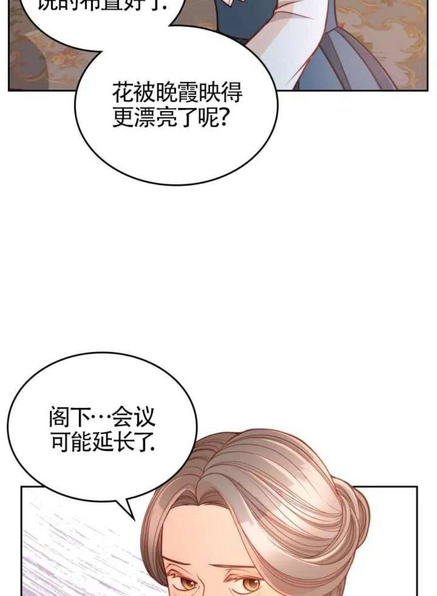 公爵夫人的诱惑漫画,第15话 71图