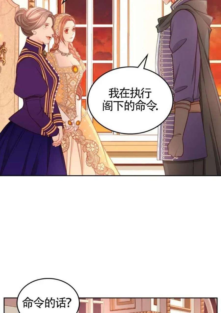 公爵夫人的诱惑漫画,第15话 12图