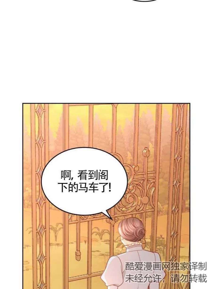 公爵夫人的诱惑漫画,第15话 74图