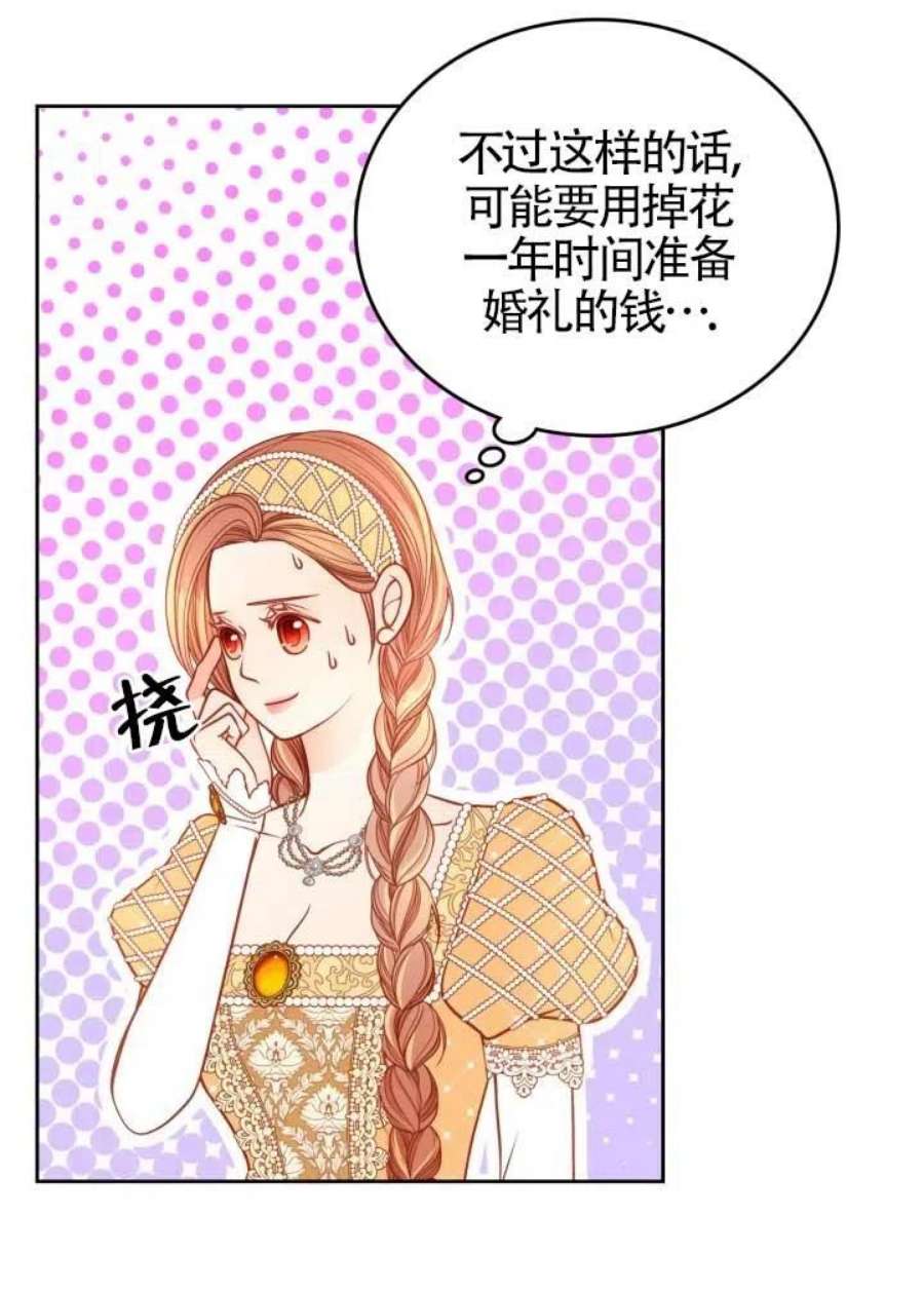 公爵夫人的诱惑漫画,第15话 54图