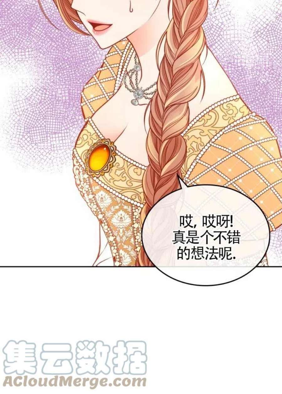 公爵夫人的诱惑漫画,第15话 53图