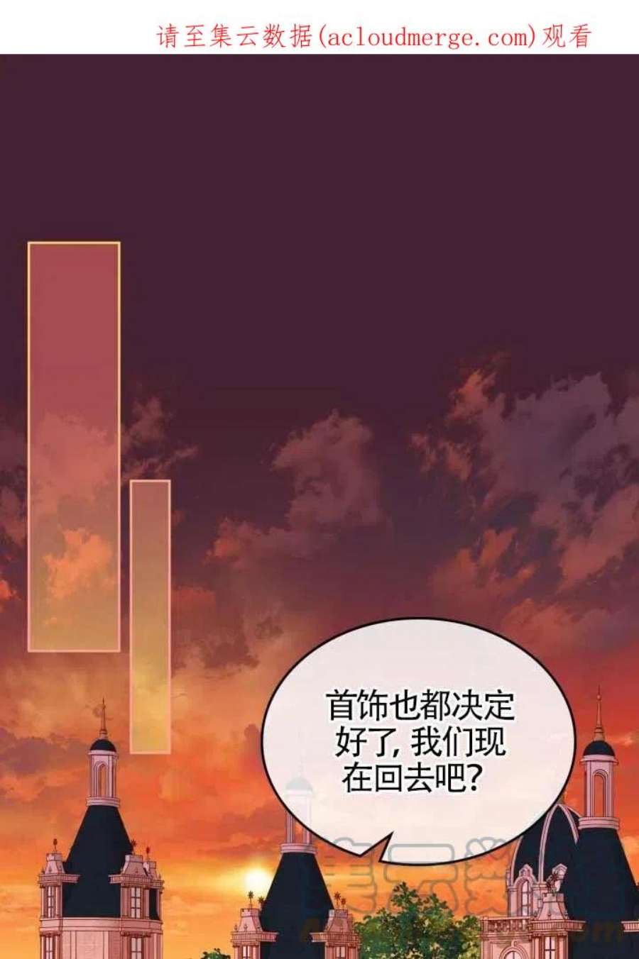 公爵夫人的诱惑漫画,第15话 1图