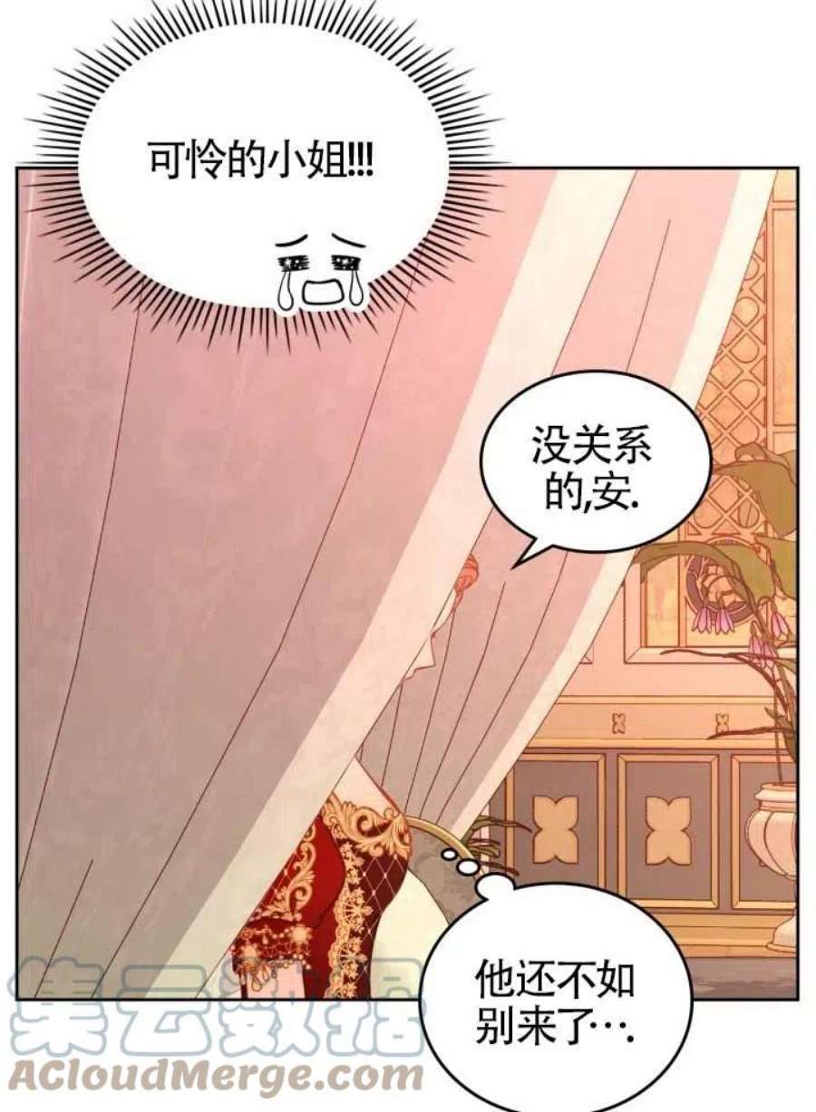 公爵夫人的诱惑漫画,第15话 73图