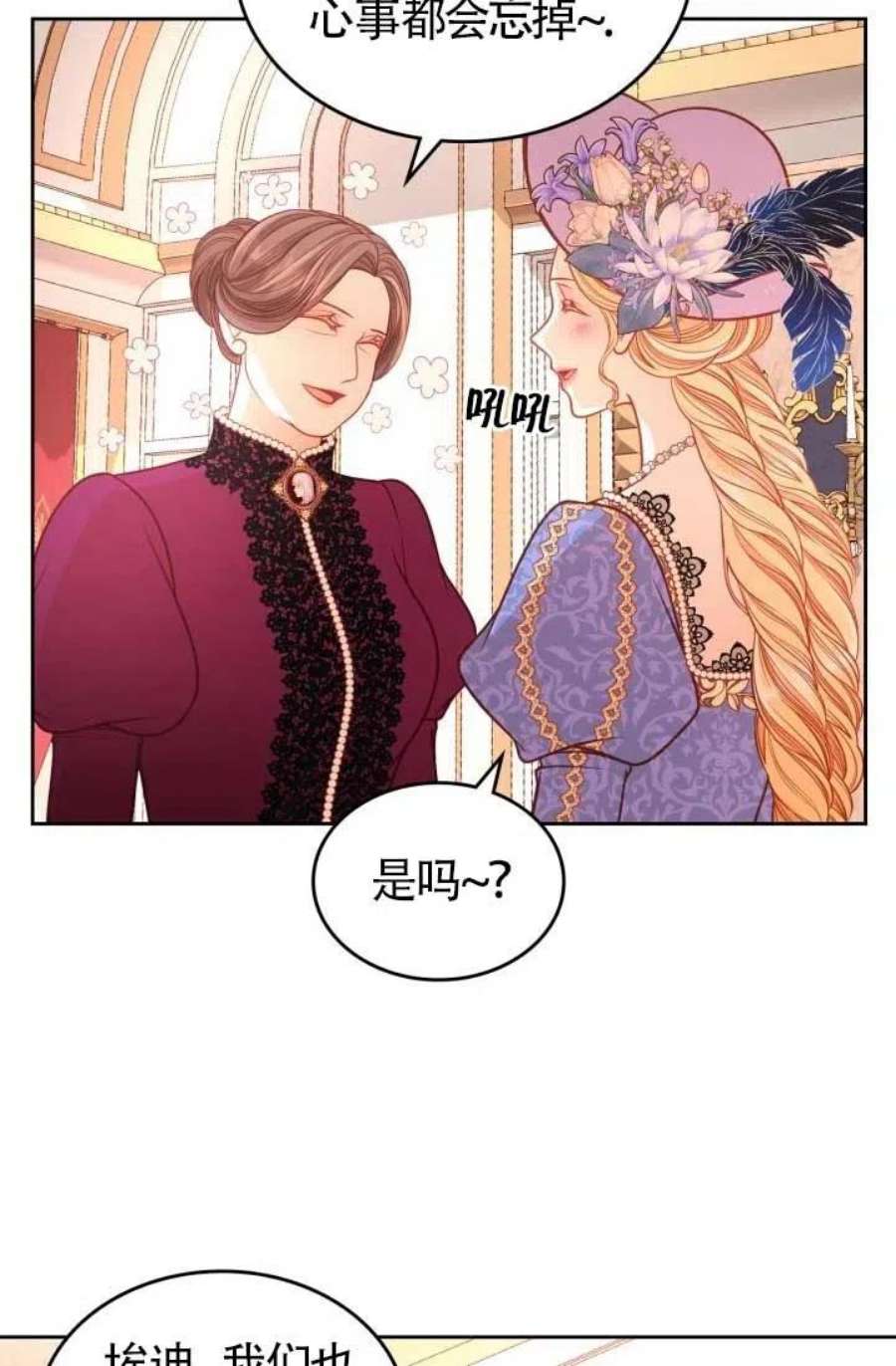 公爵夫人的诱惑漫画,第21话 91图