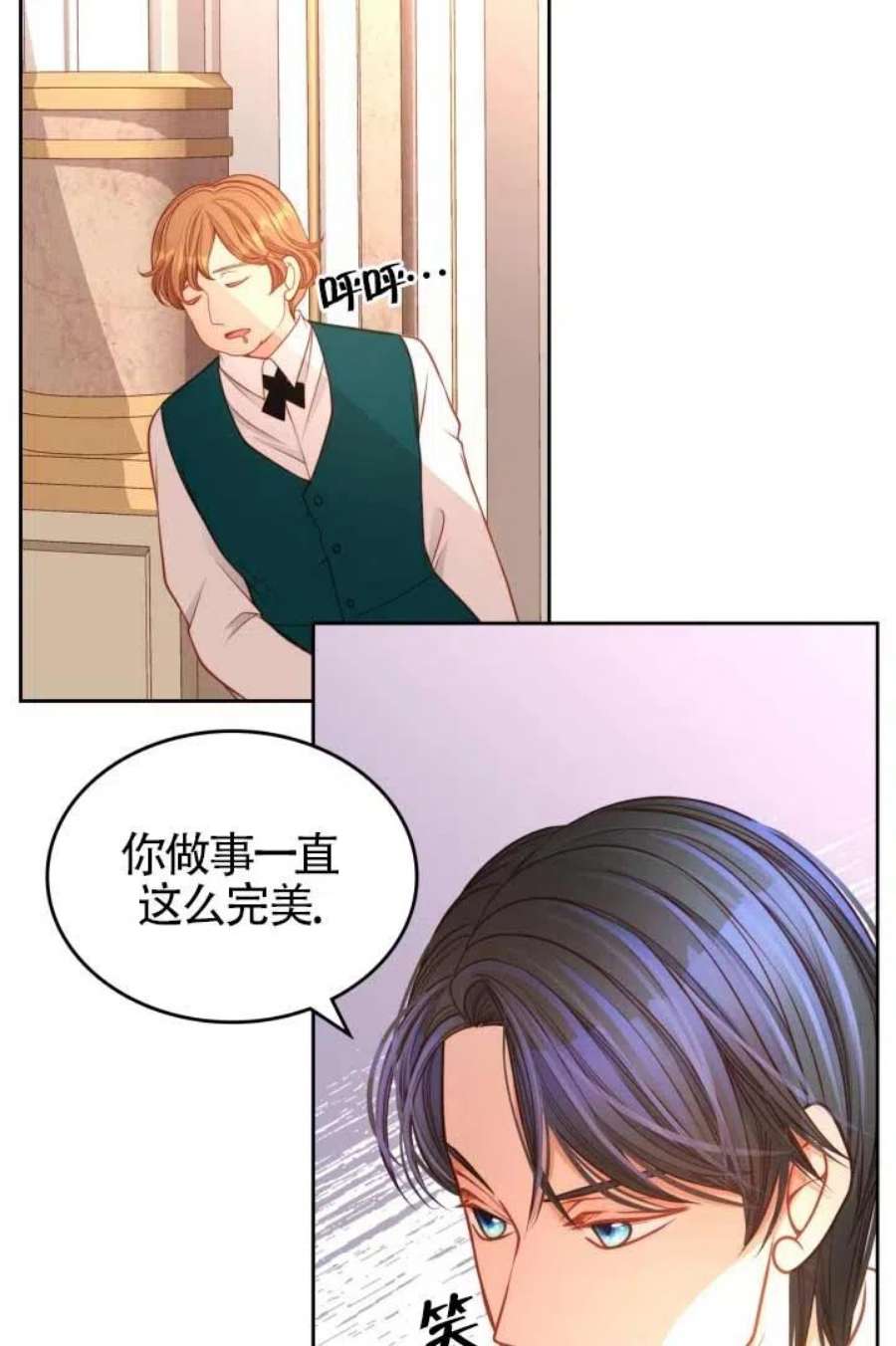 公爵夫人的诱惑漫画,第21话 18图