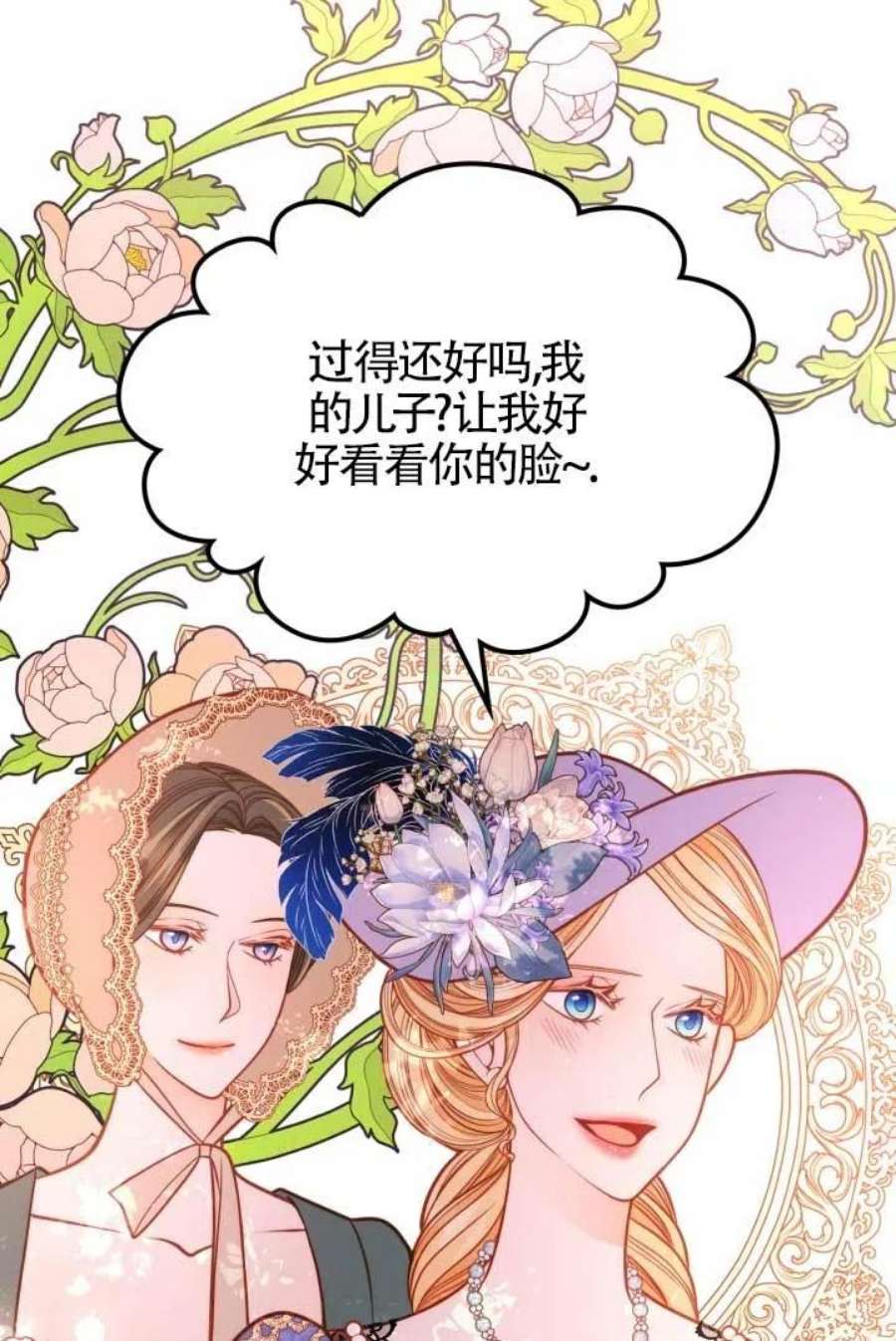 公爵夫人的诱惑漫画,第21话 56图