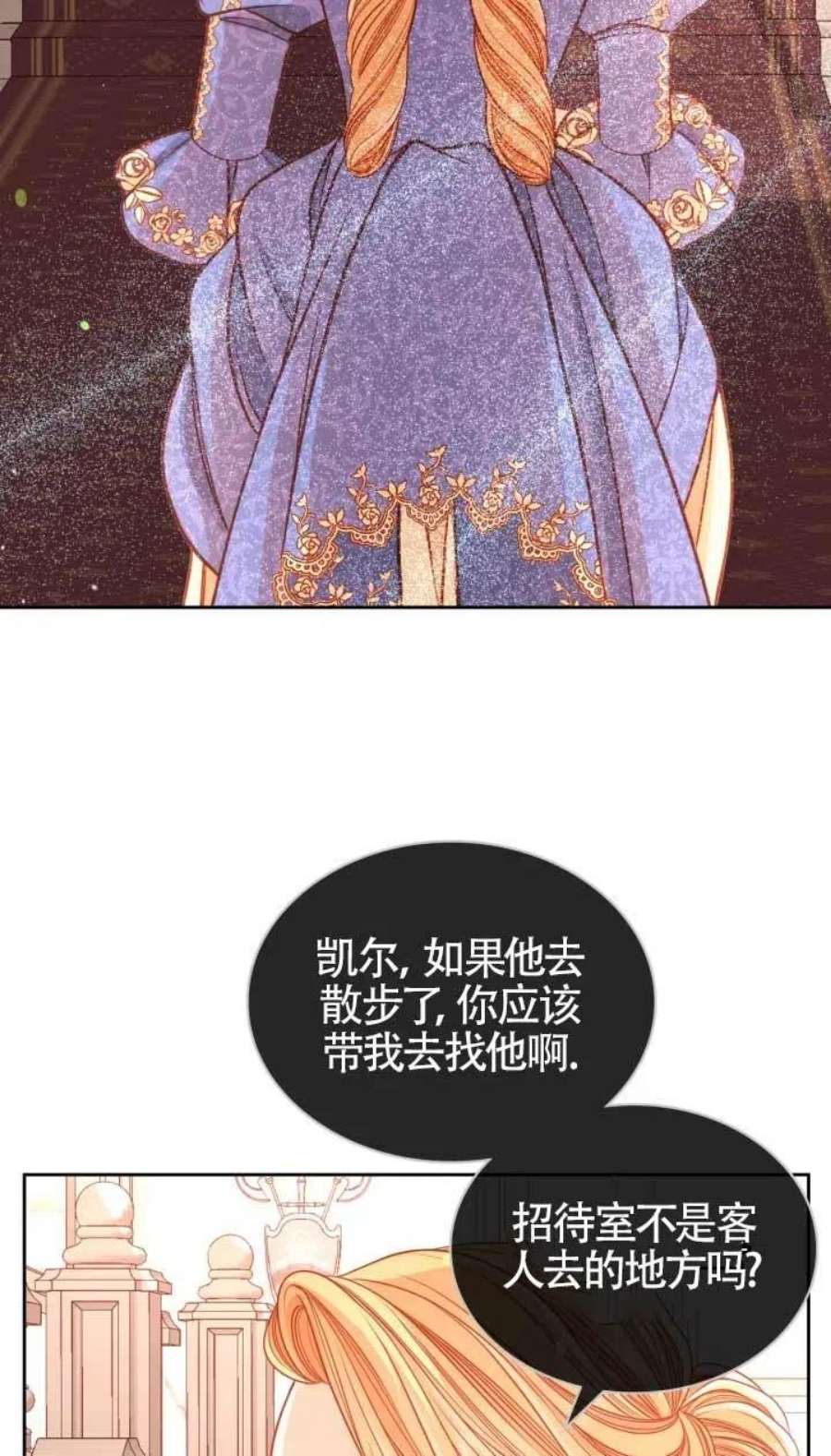 公爵夫人的诱惑漫画,第21话 102图