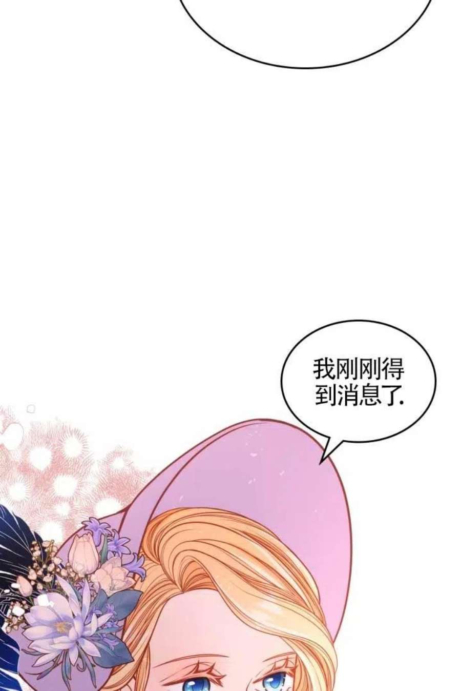 公爵夫人的诱惑漫画,第21话 60图